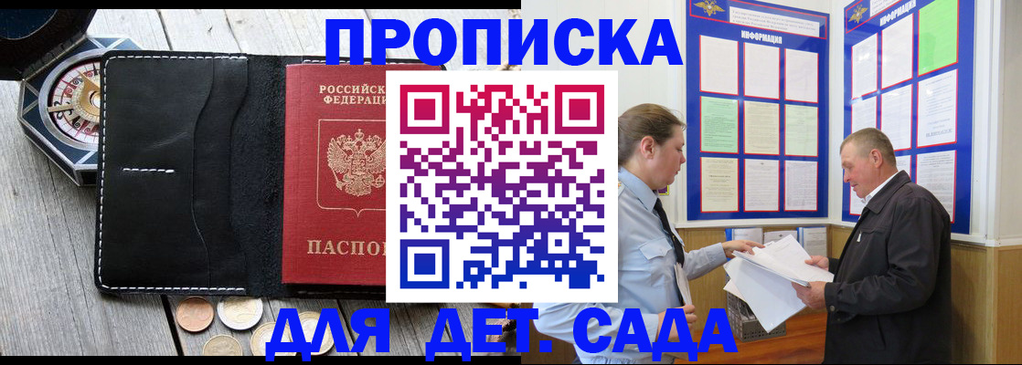 миграционный учет в Курчатове