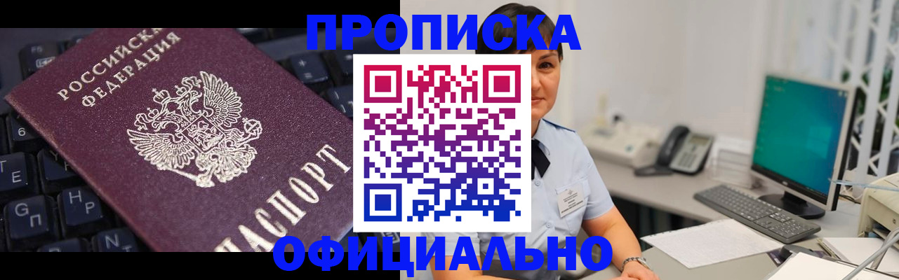 временная регистрация собственник в Курчатове