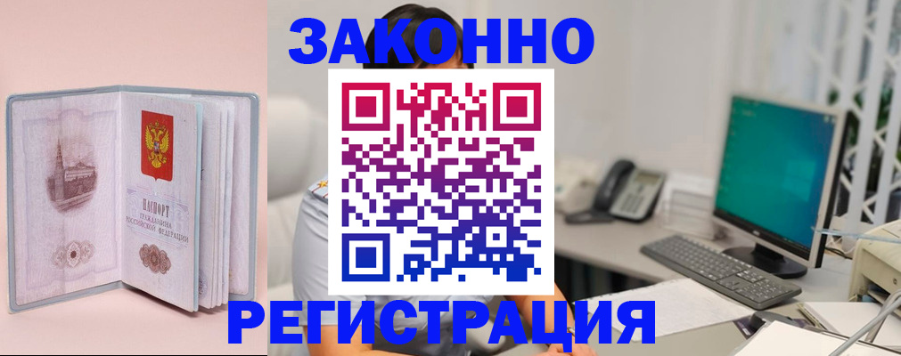 временная регистрация в квартире в Курчатове