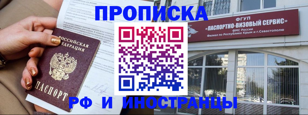 временная регистрация адрес в Курчатове