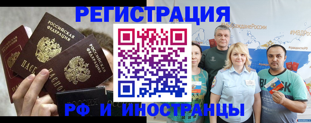 временная прописка в Курчатове